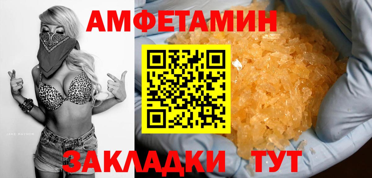 Изобильный  АМФЕТАМИН Розовый  Amphetamine  Вход с VPN  Амфетамин 