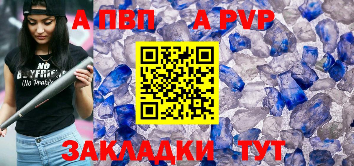 Alpha PVP Crystall Изобильный