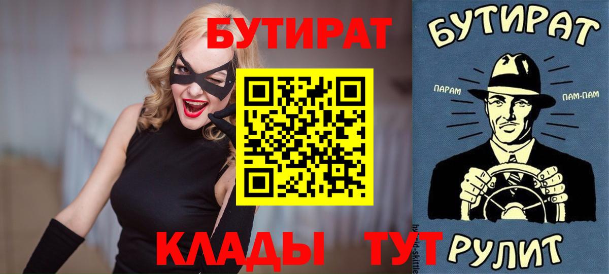 БУТИРАТ бутандиол Изобильный
