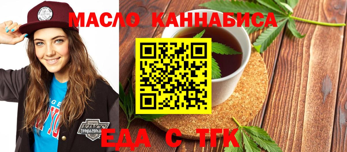 Изобильный  Еда ТГК марихуана  Вход с VPN 