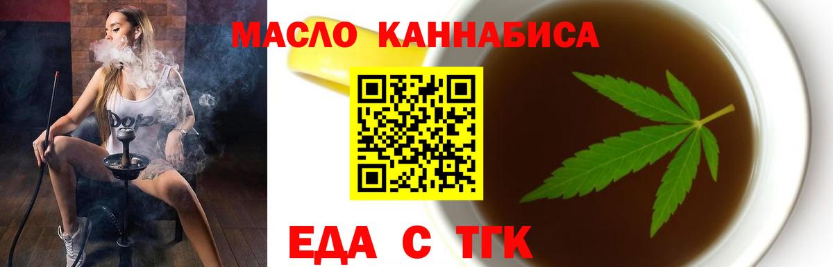 Cannafood конопля Изобильный