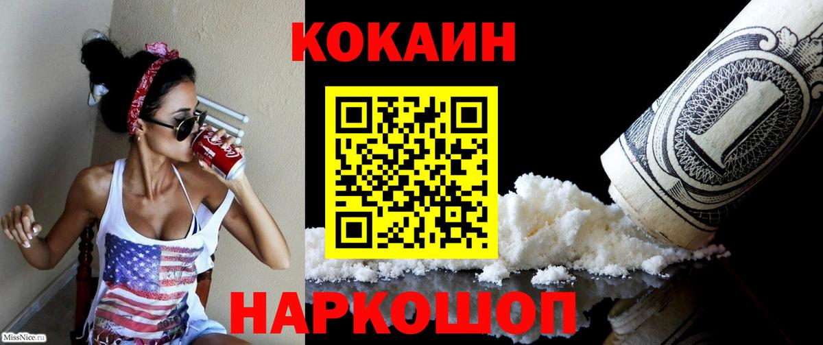 Cocaine 97% Изобильный