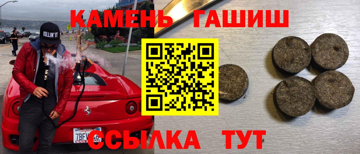 Изобильный  Гашиш ice o lator  ГАШИШ 40% ТГК  Вход с VPN 