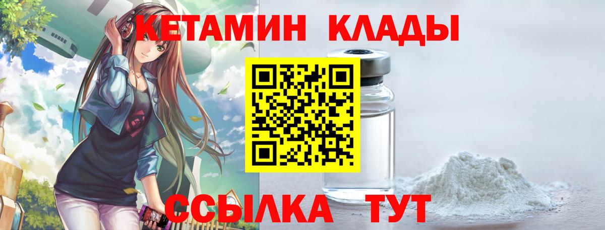 Кетамин VHQ  Вход с VPN  Изобильный 
