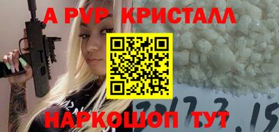 альфа пвп VHQ Кунгур