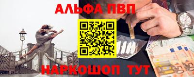 альфа пвп VHQ Кунгур