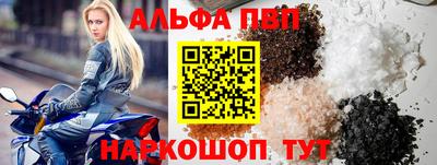 альфа пвп VHQ Кунгур