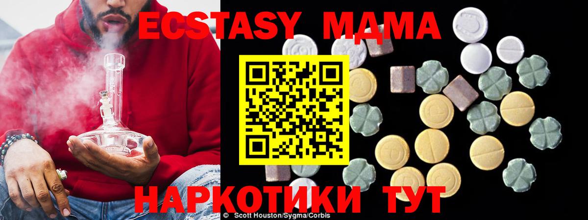 MDMA VHQ  MDMA  Изобильный  Вход с VPN 