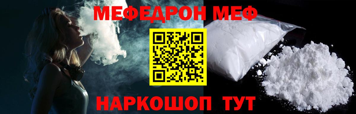 Изобильный  Меф 4 MMC  Мефедрон кристаллы  Мефедрон  Вход с VPN 