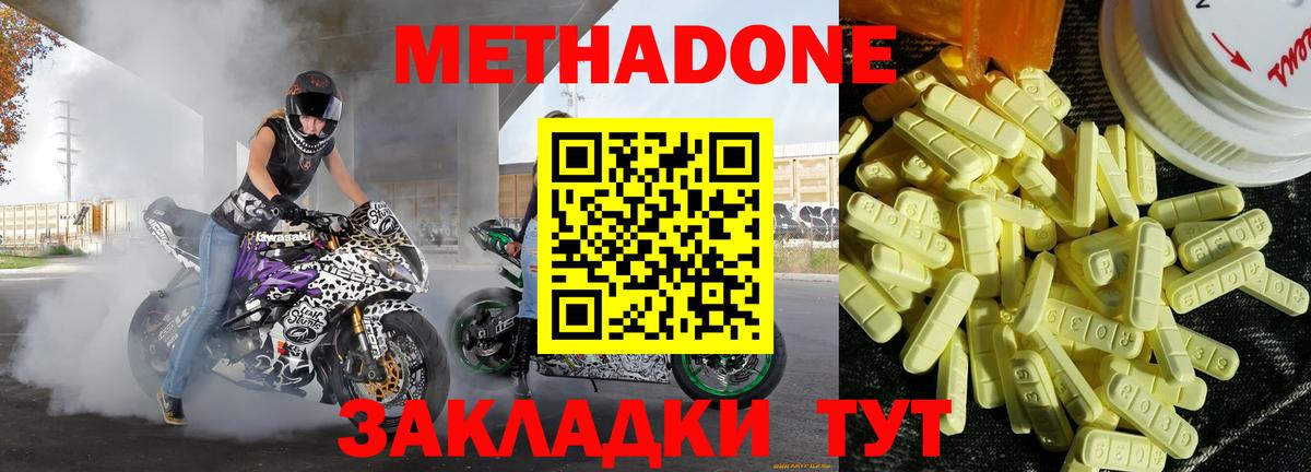 МЕТАДОН VHQ Изобильный