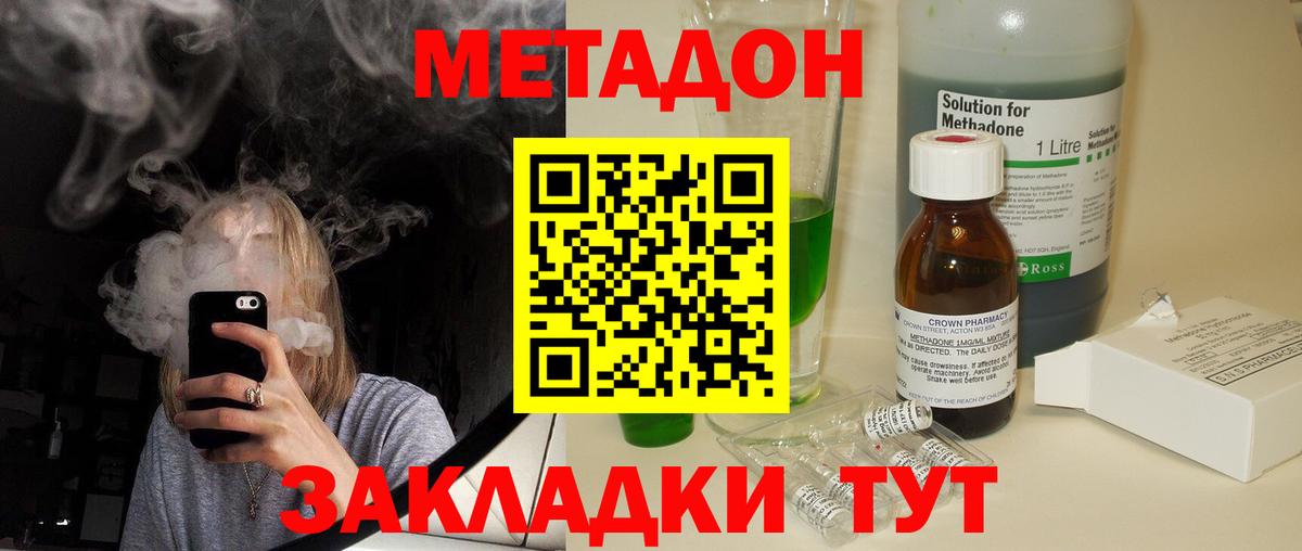 Метадон мёд  МЕТАДОН мёд  Вход с VPN  Изобильный 
