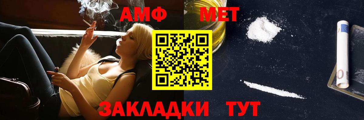 МЕТАМФЕТАМИН Декстрометамфетамин 99.9%  Вход с VPN  МЕТАМФЕТАМИН  Изобильный 