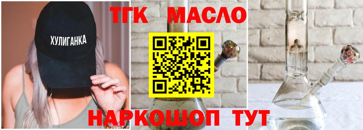 ТГК вейп с тгк Изобильный